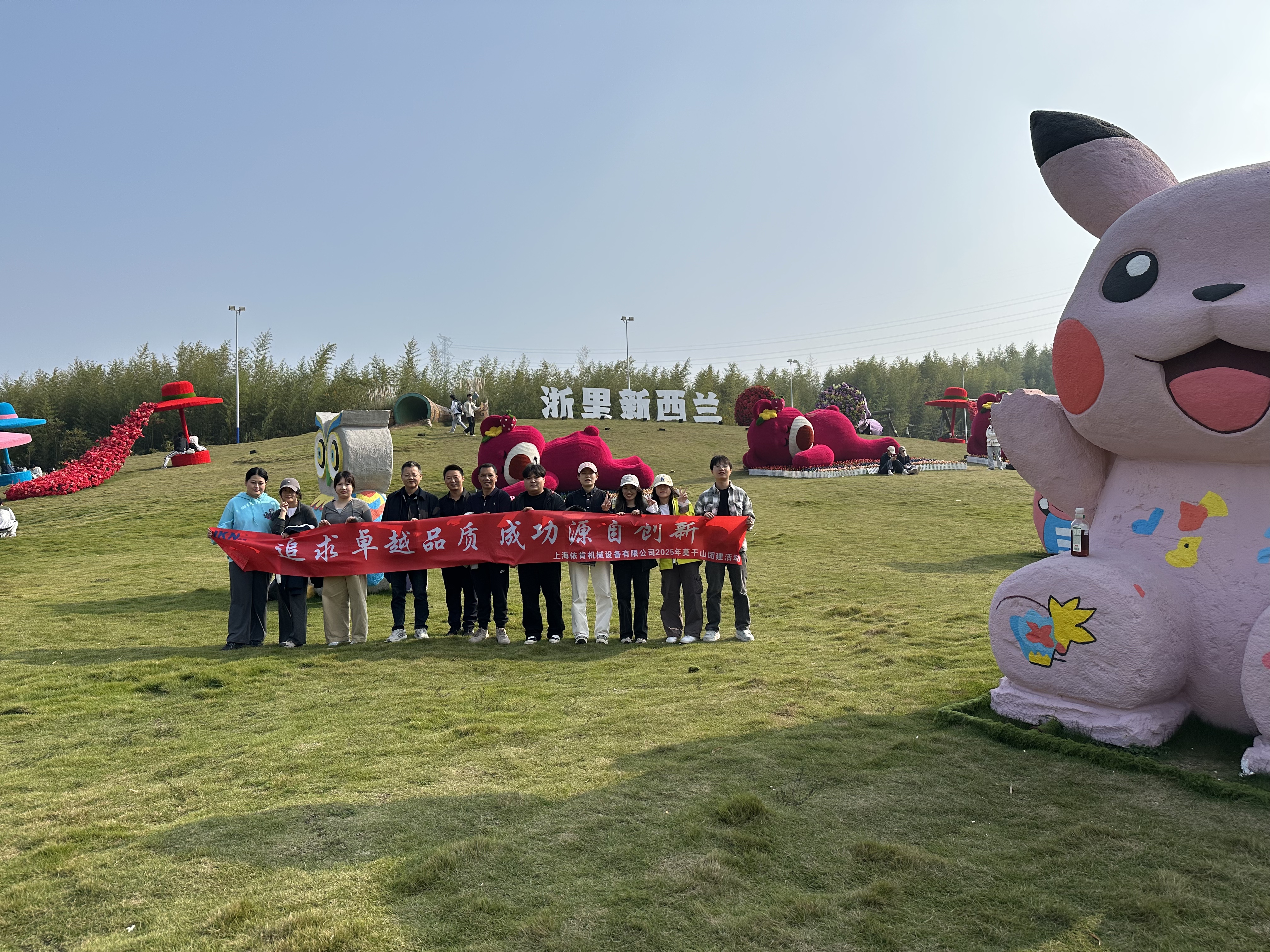 莫干山團建 | 踏竹海品山韻,凝聚團隊心力量!